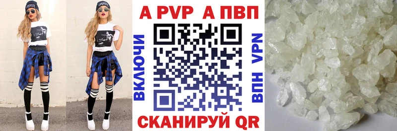 A-PVP VHQ  Ишим 