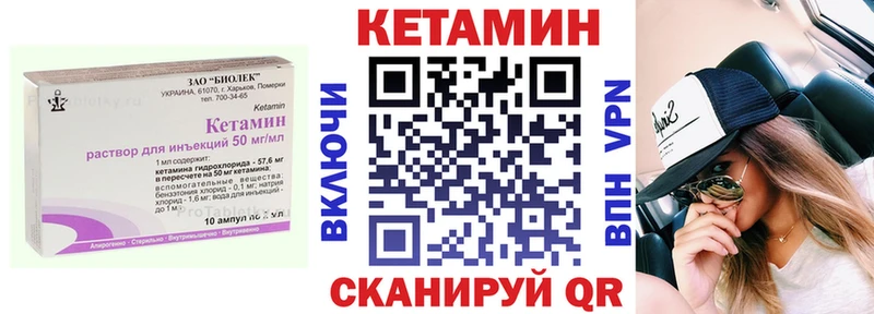 Кетамин ketamine  OMG вход  Ишим 