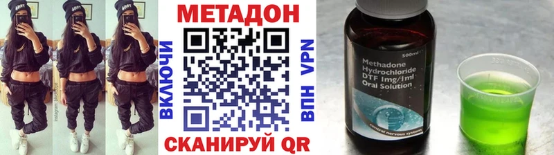 купить наркоту  Ишим  МЕТАДОН methadone 