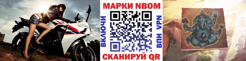 купить  цена  Ишим  Марки NBOMe 1,8мг 